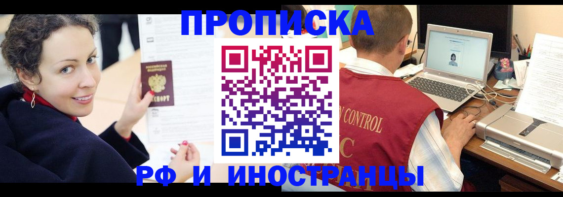 временная регистрация недорого в Дальнегорске