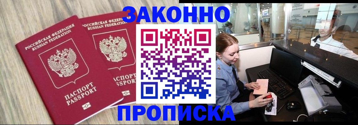 регистрация для дет. сада в Дальнегорске