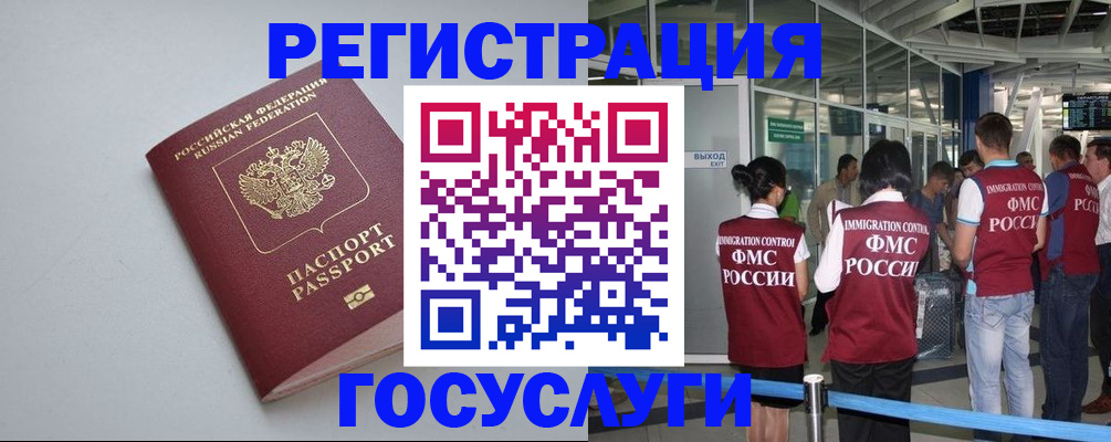 прописка для военкомата в Дальнегорске