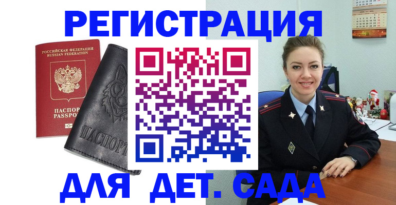 прописка поиск в Дальнегорске