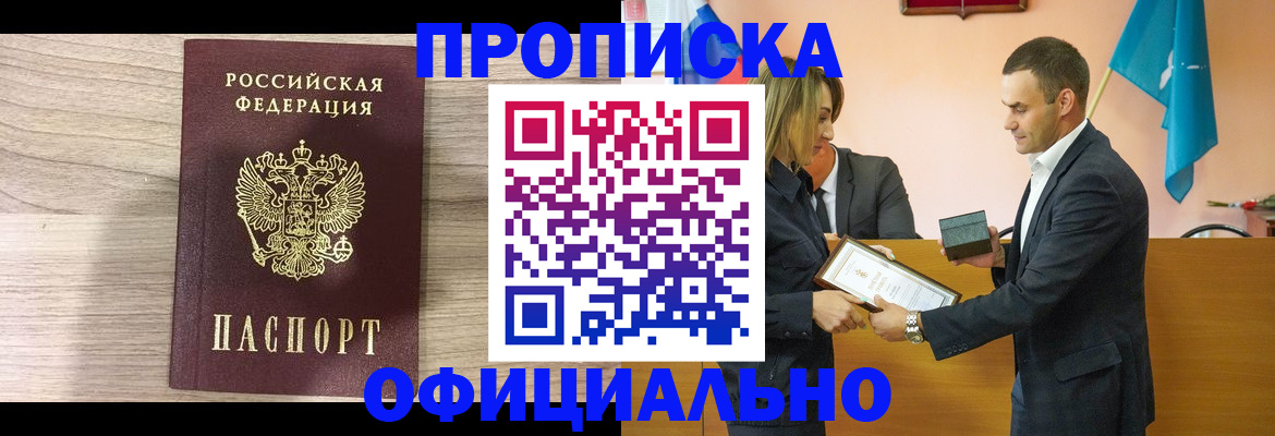 прописка для школы в Дальнегорске