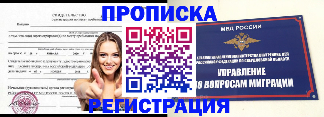 прописка от собственника в Дальнегорске